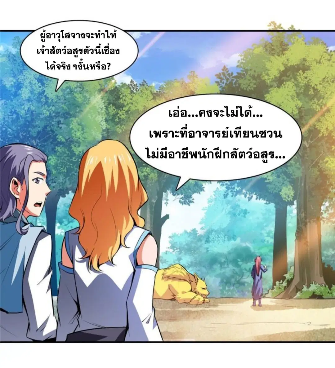 หน้า 18 จาก 36