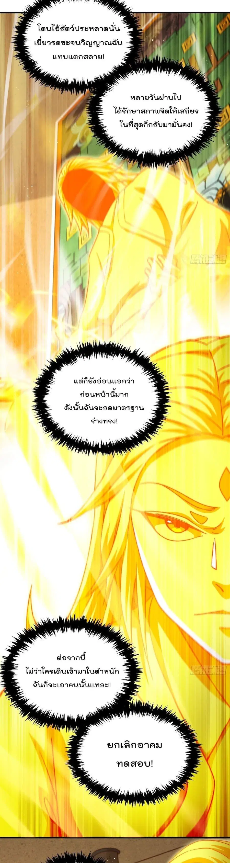 หน้า 33 จาก 42