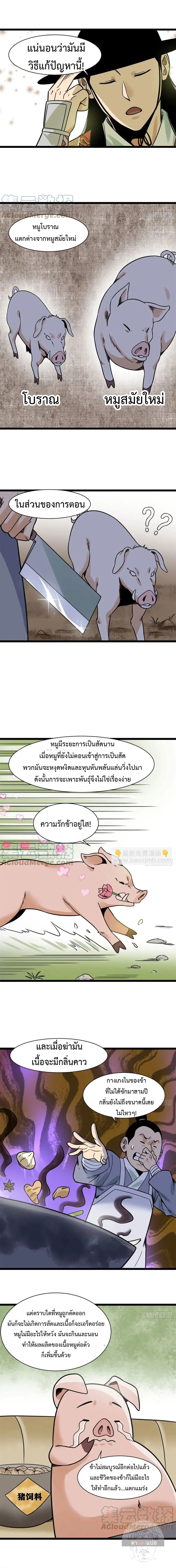หน้า 4 จาก 9