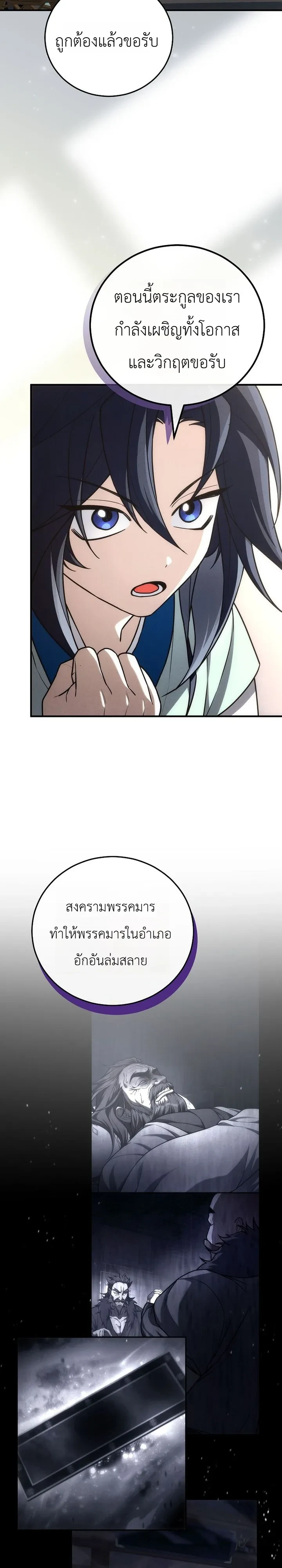 หน้า 26 จาก 36