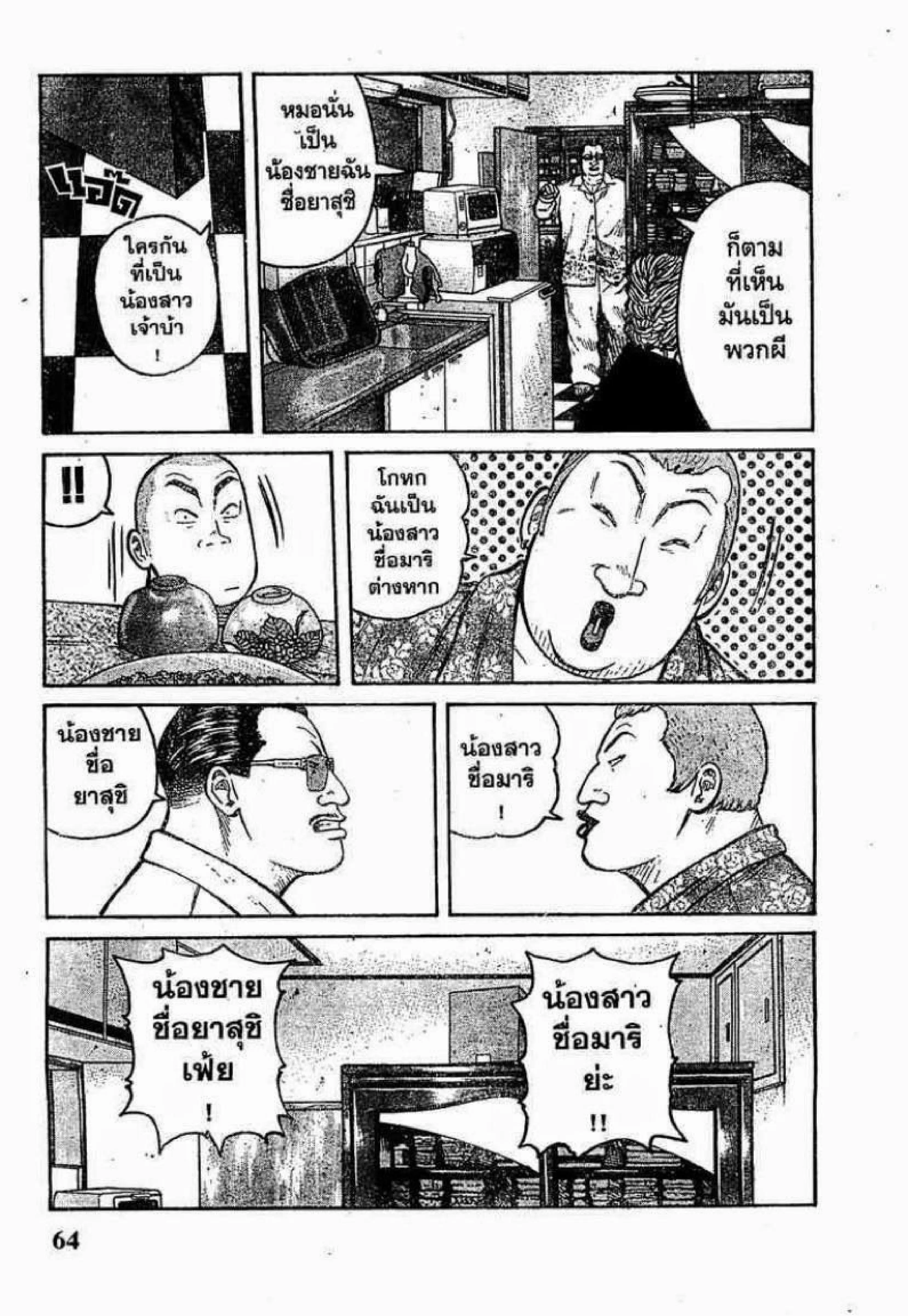 หน้า 8 จาก 49