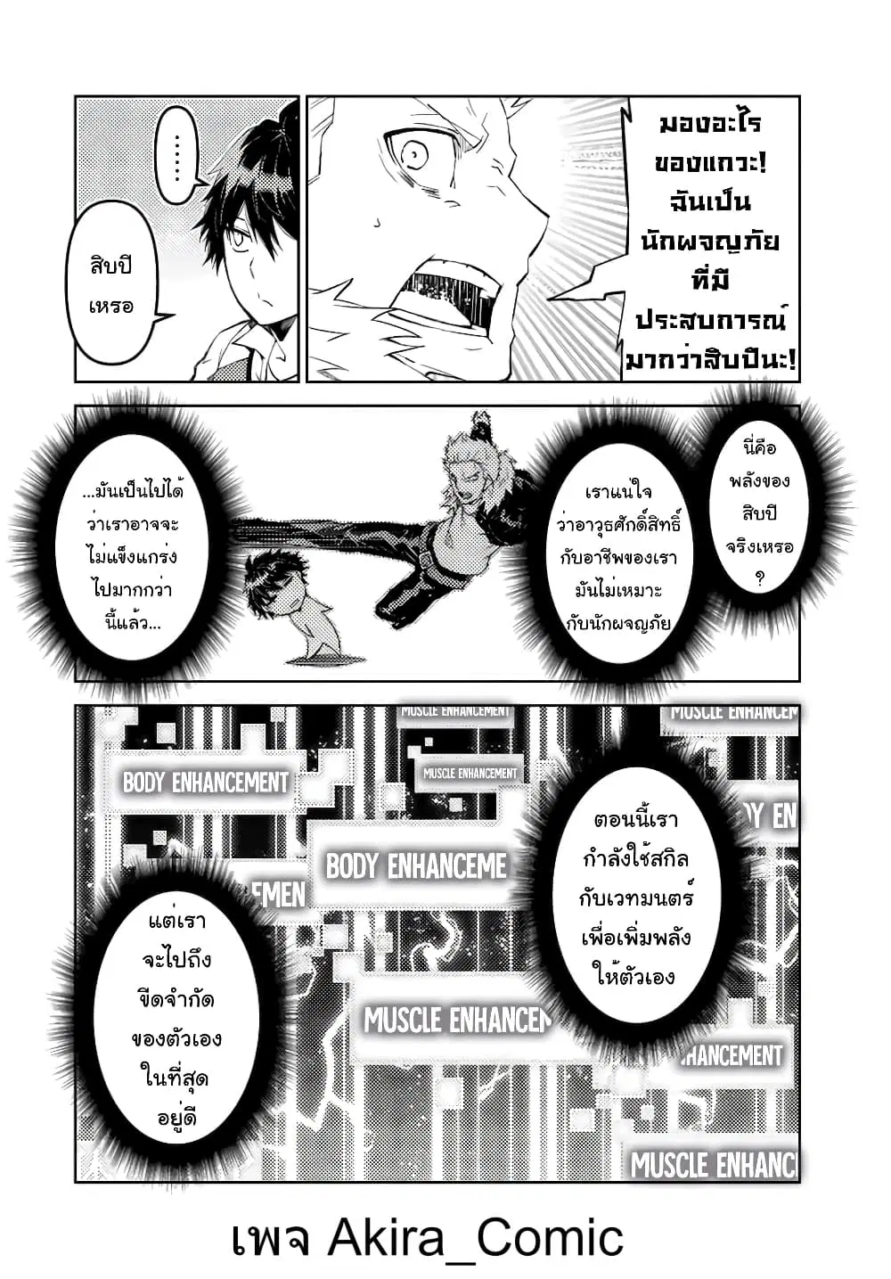 หน้า 5 จาก 14
