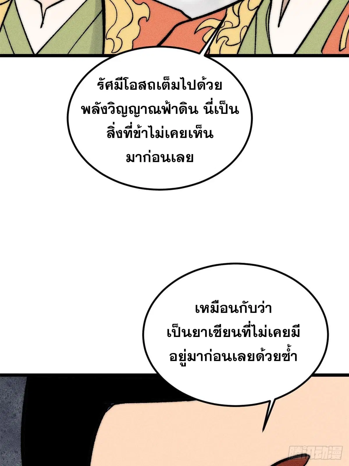หน้า 27 จาก 79
