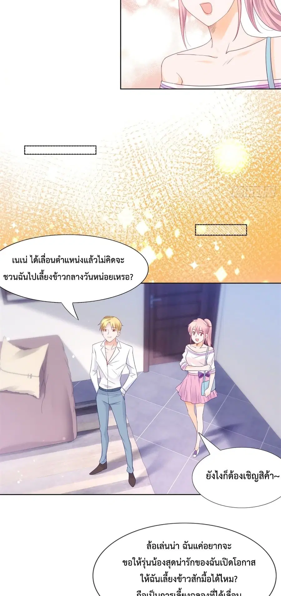 หน้า 8 จาก 21