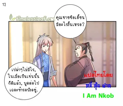 หน้า 13 จาก 37