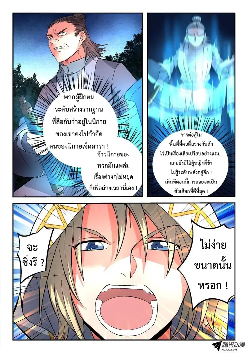 หน้า 4 จาก 9