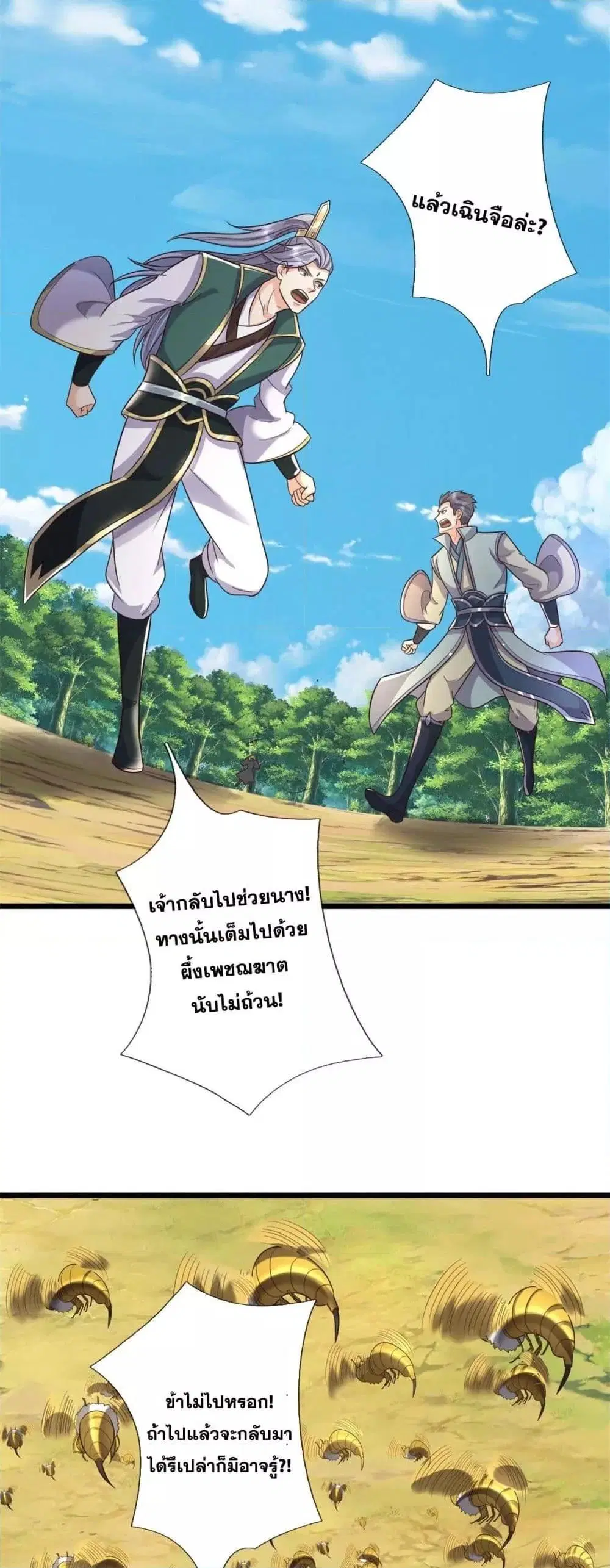 หน้า 3 จาก 32
