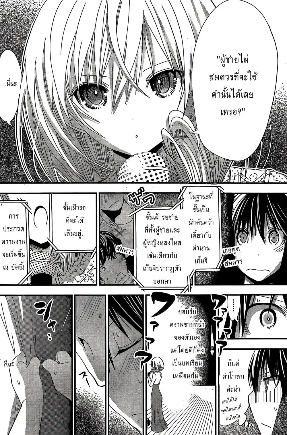 หน้า 2 จาก 9