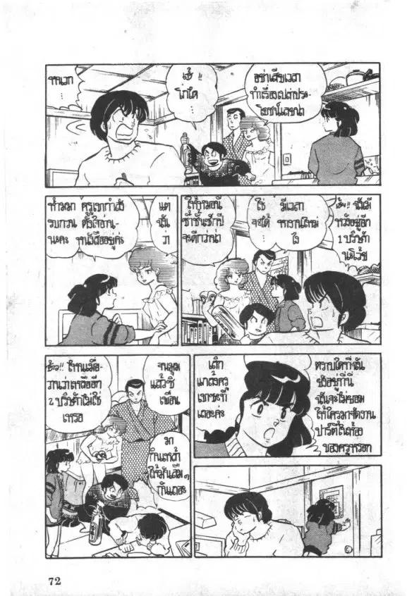 หน้า 8 จาก 22