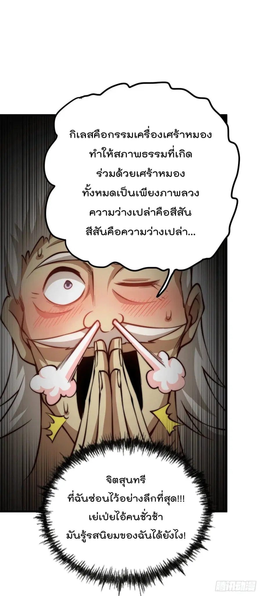 หน้า 39 จาก 48