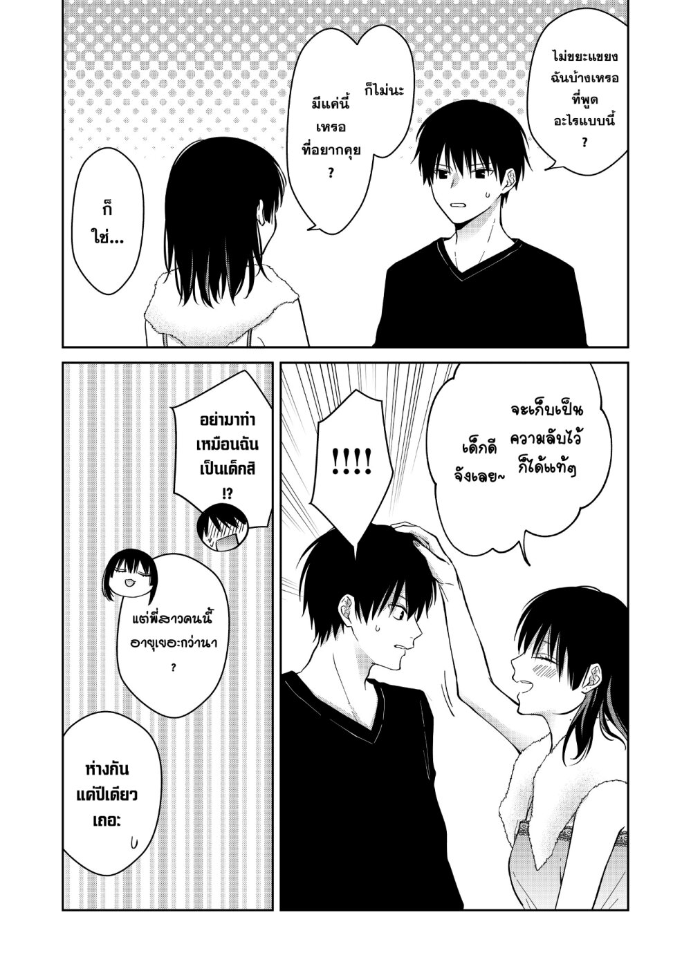 หน้า 8 จาก 20