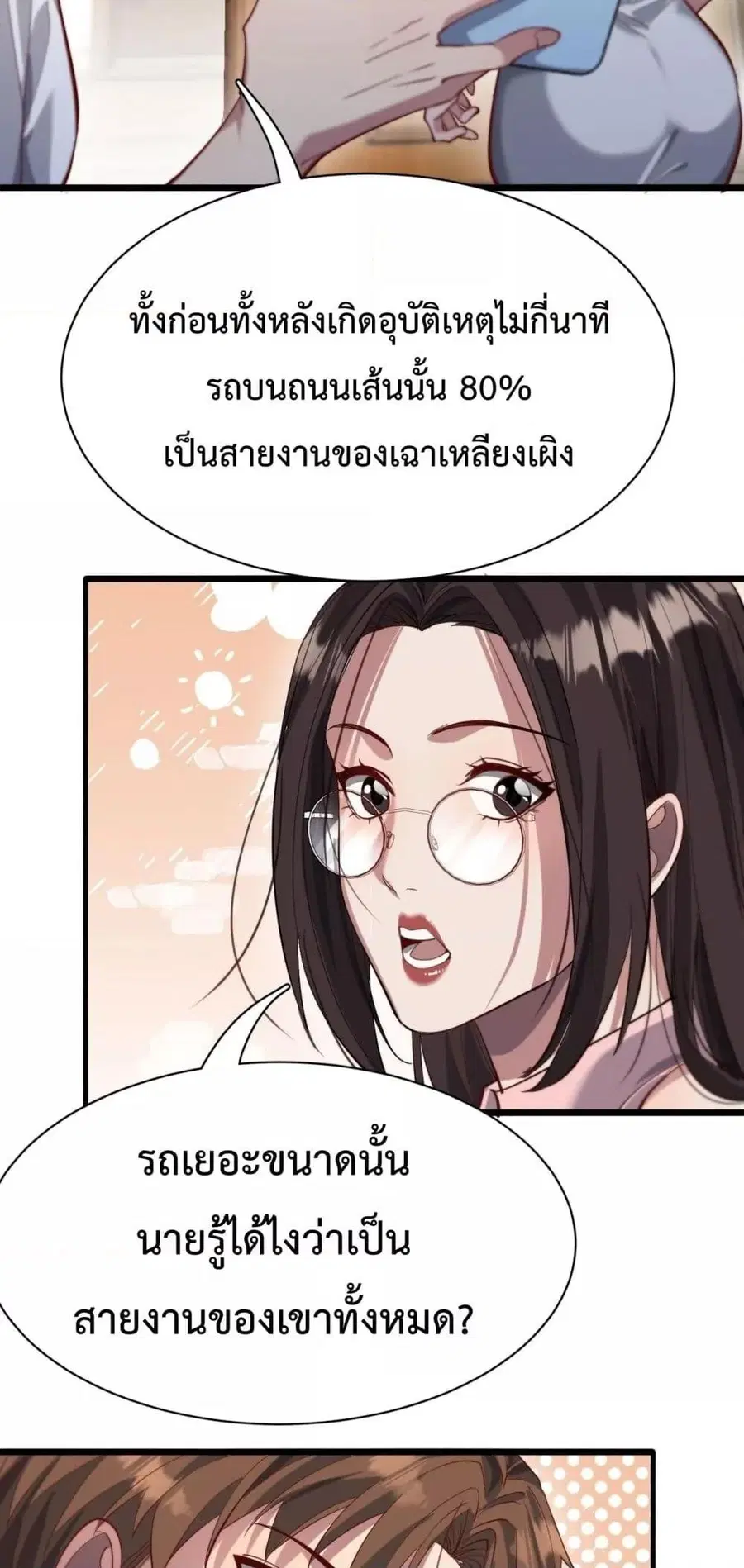 หน้า 27 จาก 42