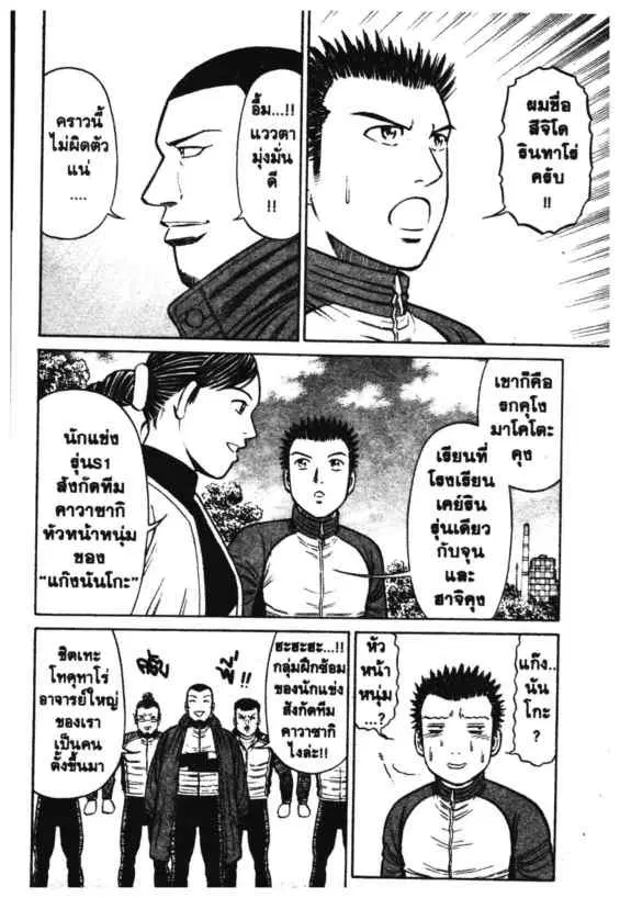 หน้า 5 จาก 16