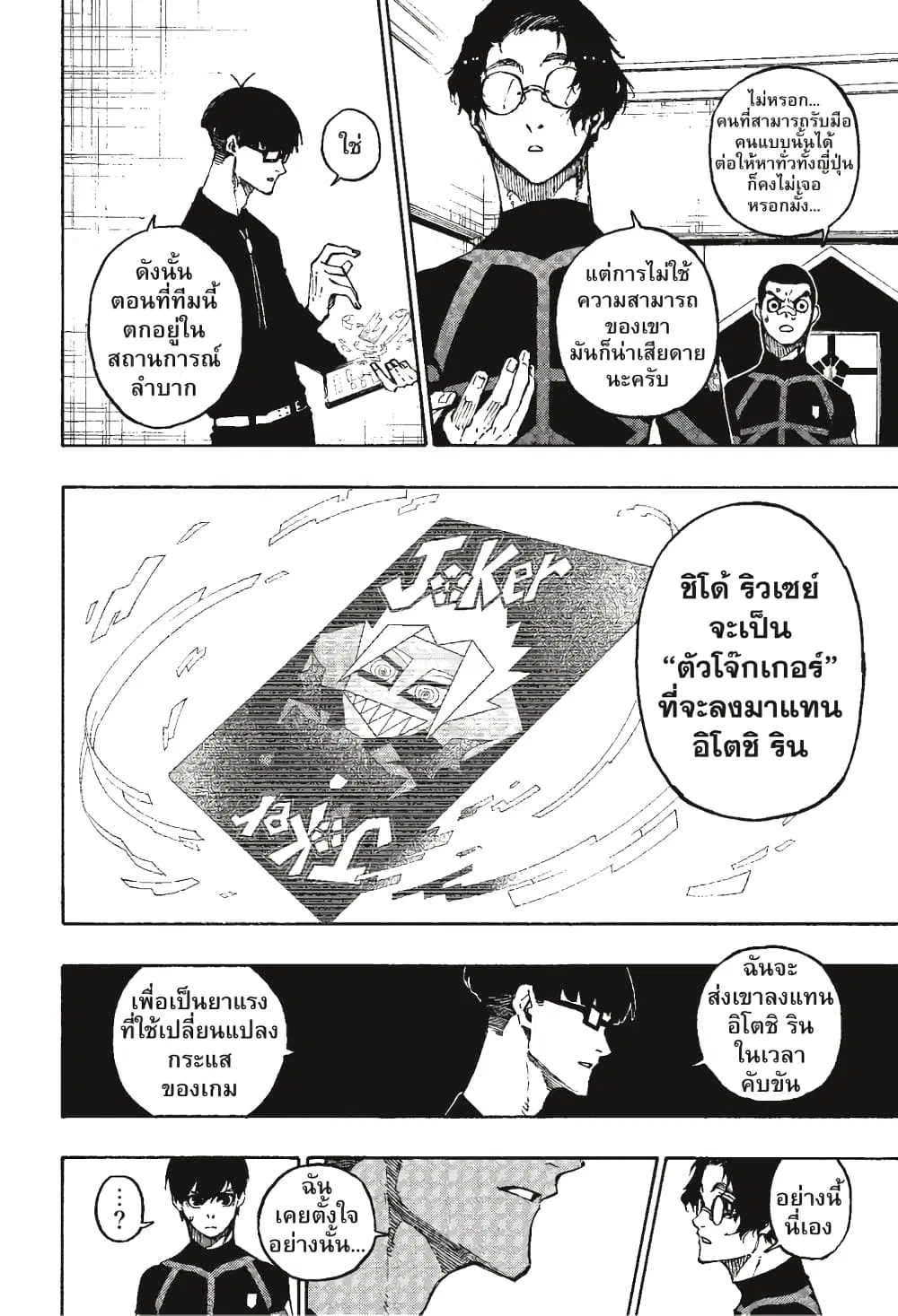 หน้า 7 จาก 22