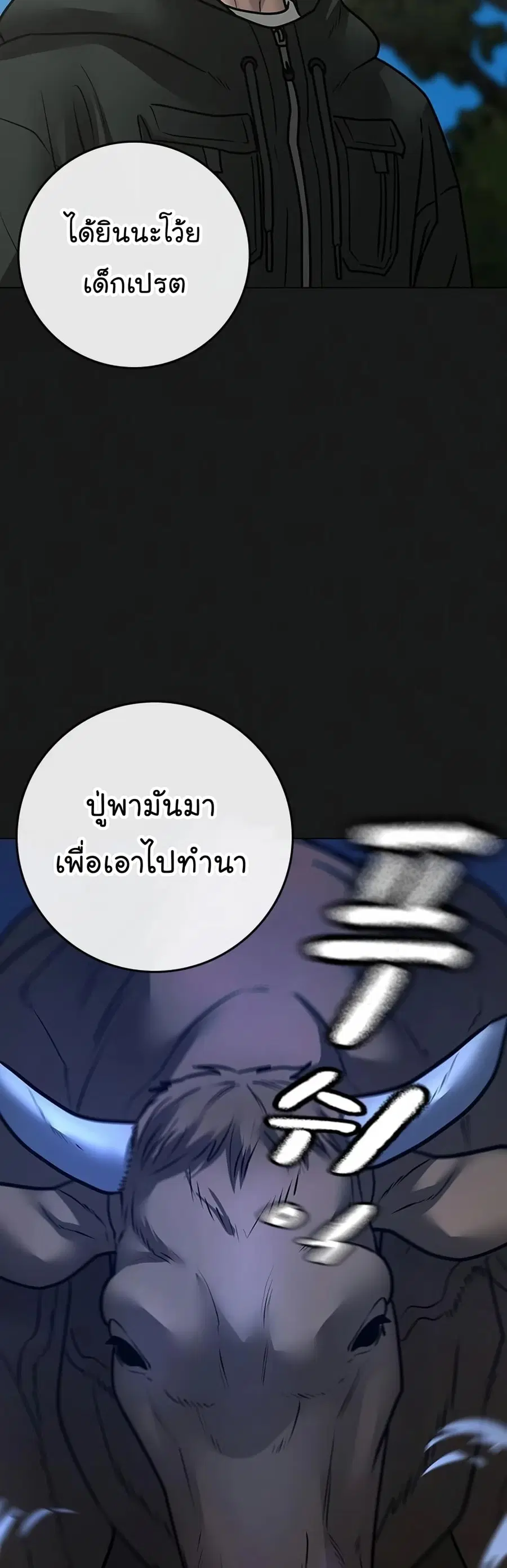 หน้า 52 จาก 90