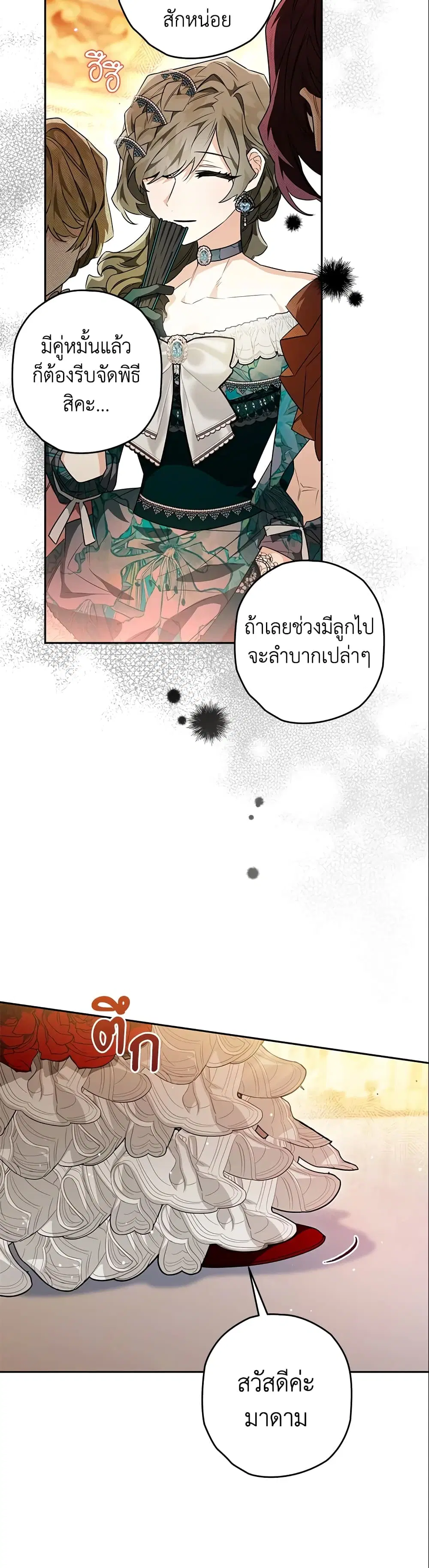 หน้า 18 จาก 36