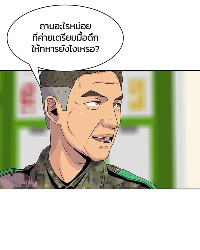 หน้า 54 จาก 87