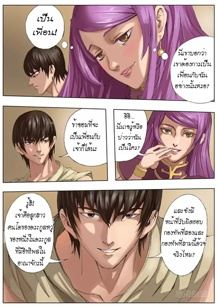 หน้า 3 จาก 18