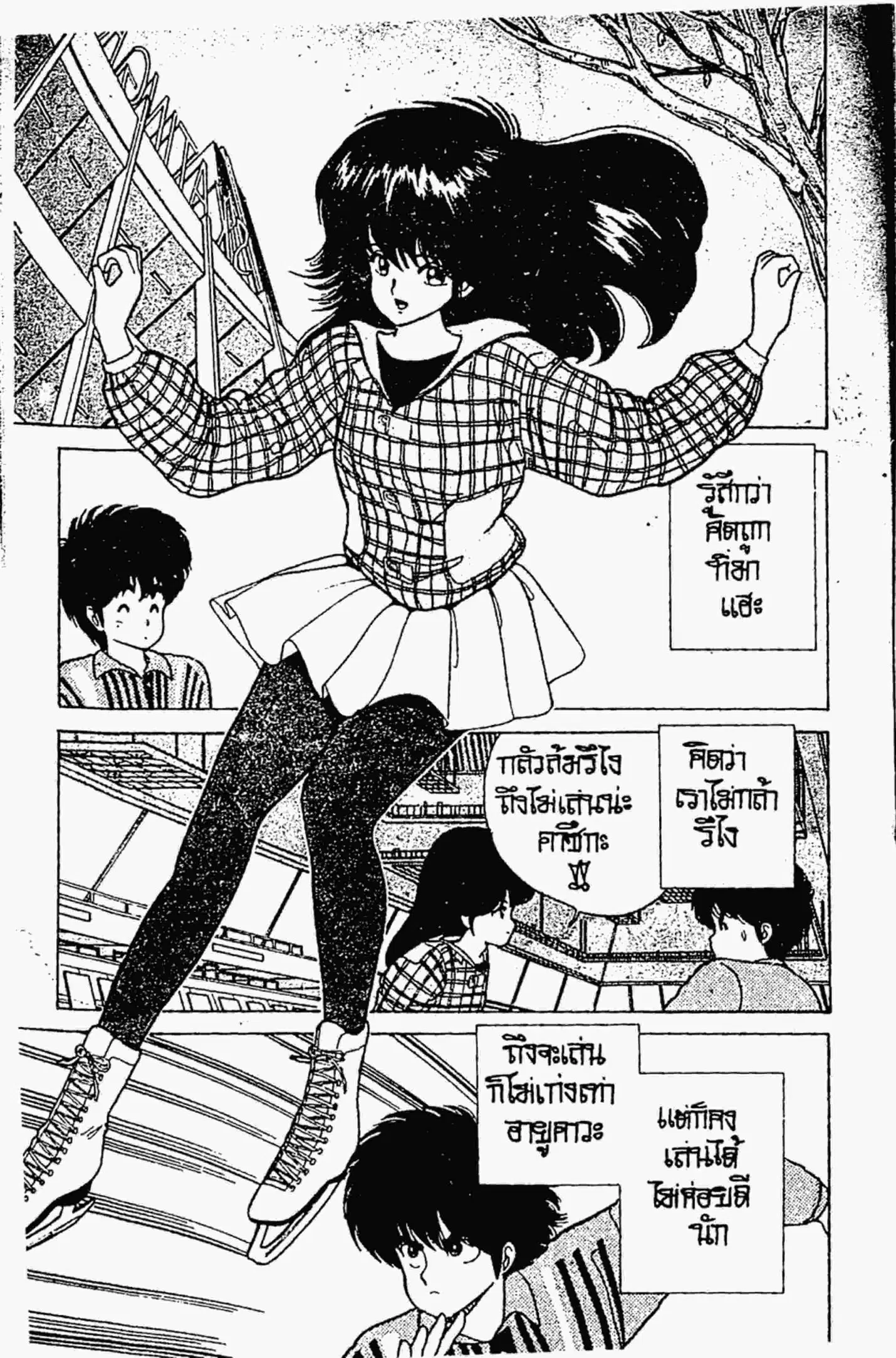 หน้า 7 จาก 20