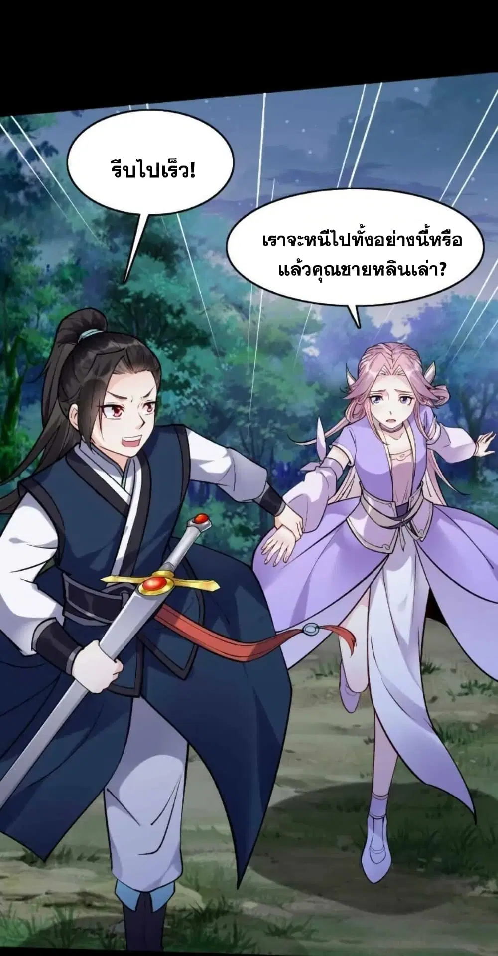 หน้า 8 จาก 31