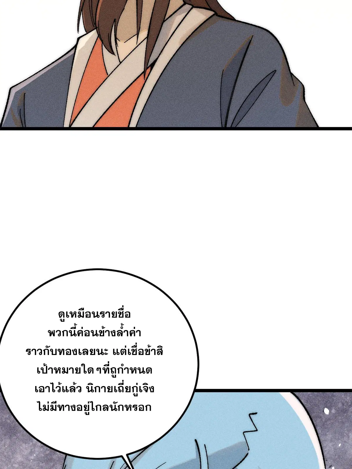 หน้า 53 จาก 76