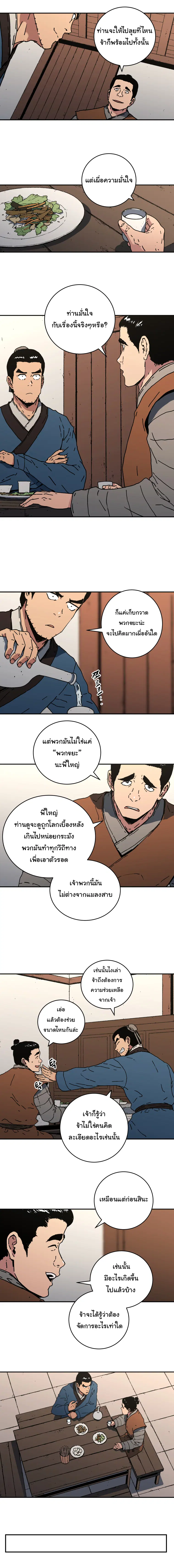 หน้า 4 จาก 14