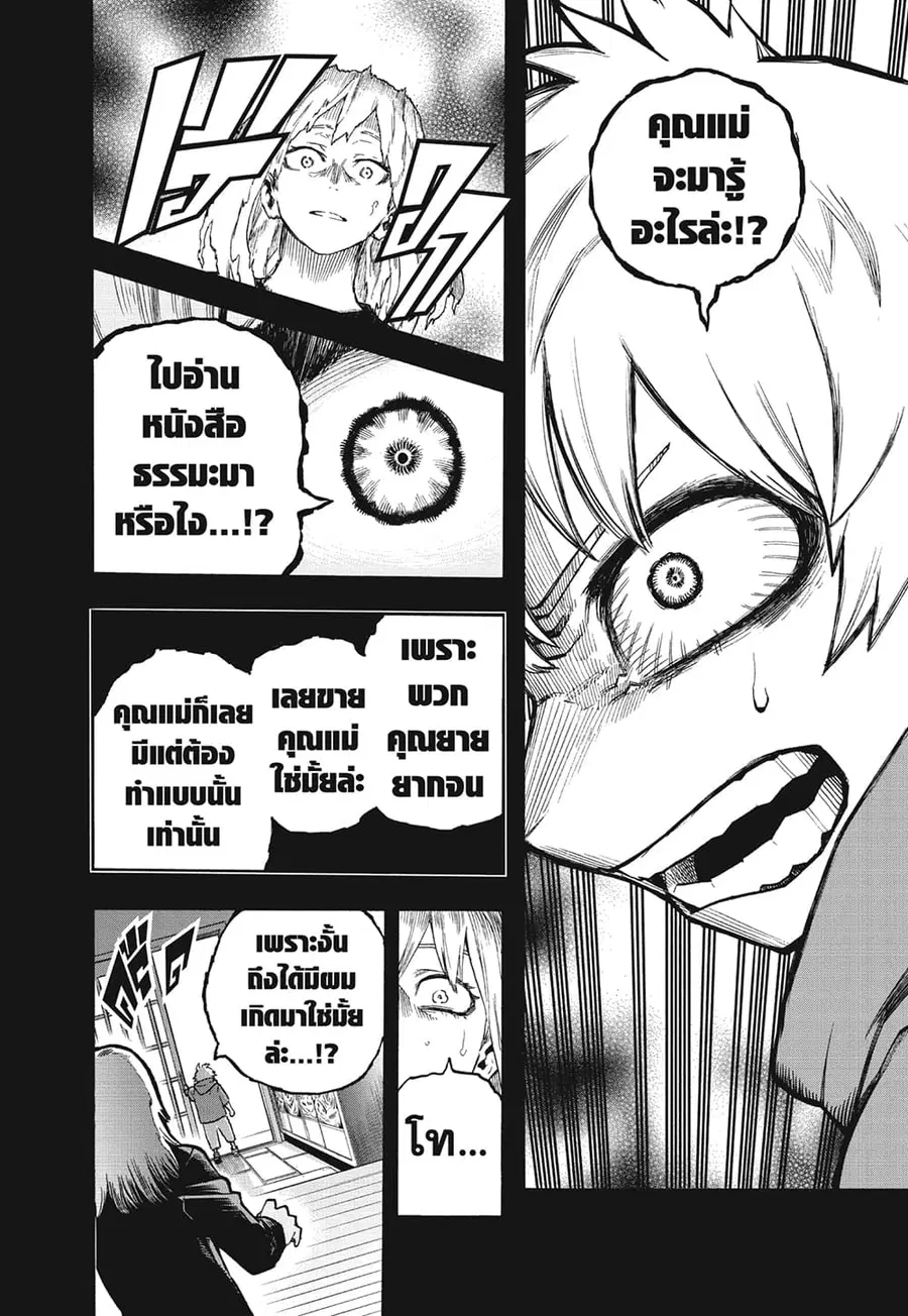 หน้า 5 จาก 12