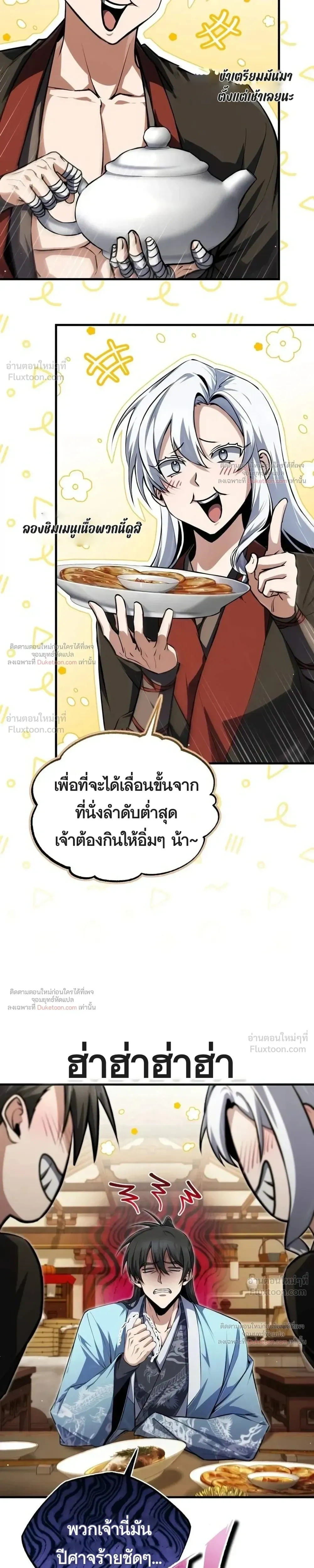 หน้า 4 จาก 38