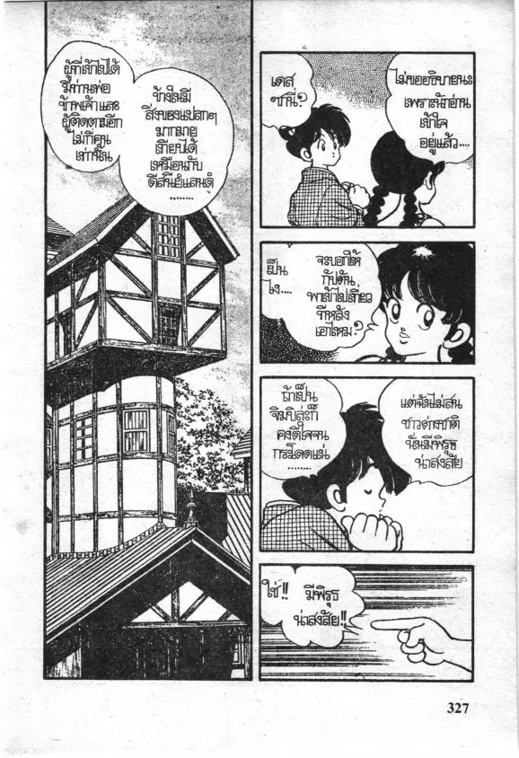 หน้า 13 จาก 18