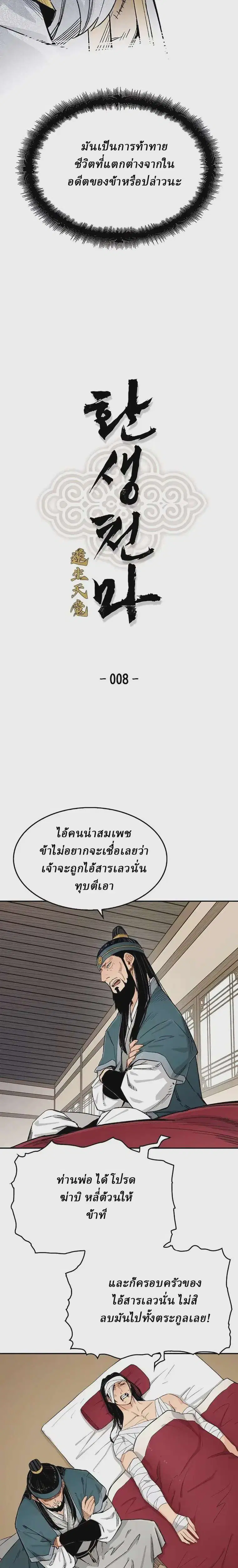 หน้า 11 จาก 42