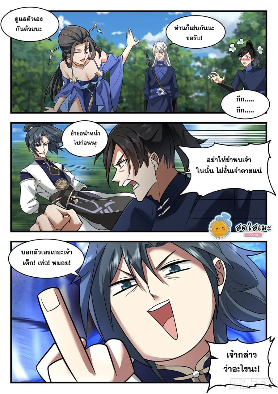 หน้า 6 จาก 12