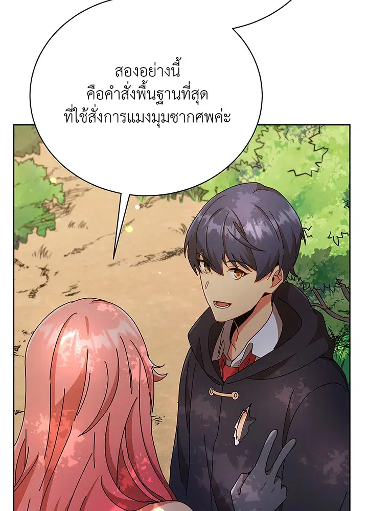 หน้า 89 จาก 119