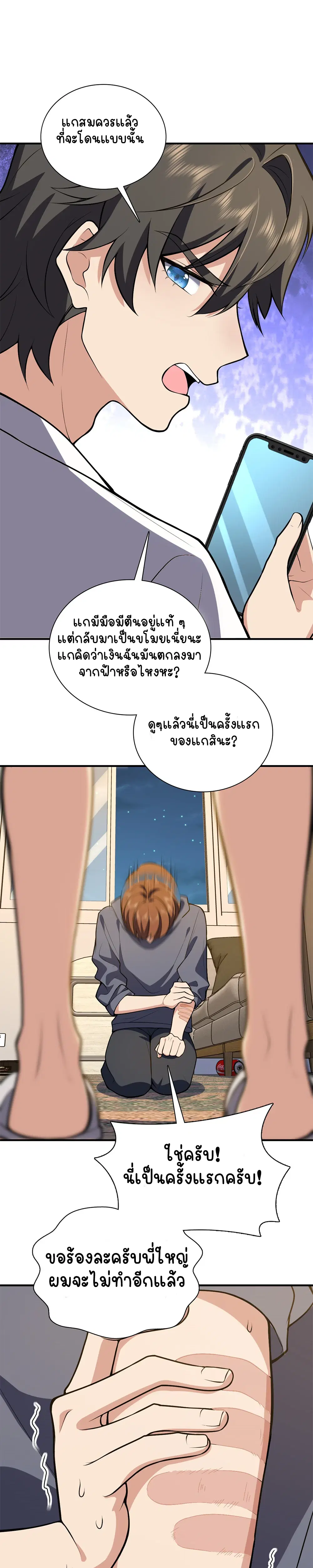 หน้า 7 จาก 30