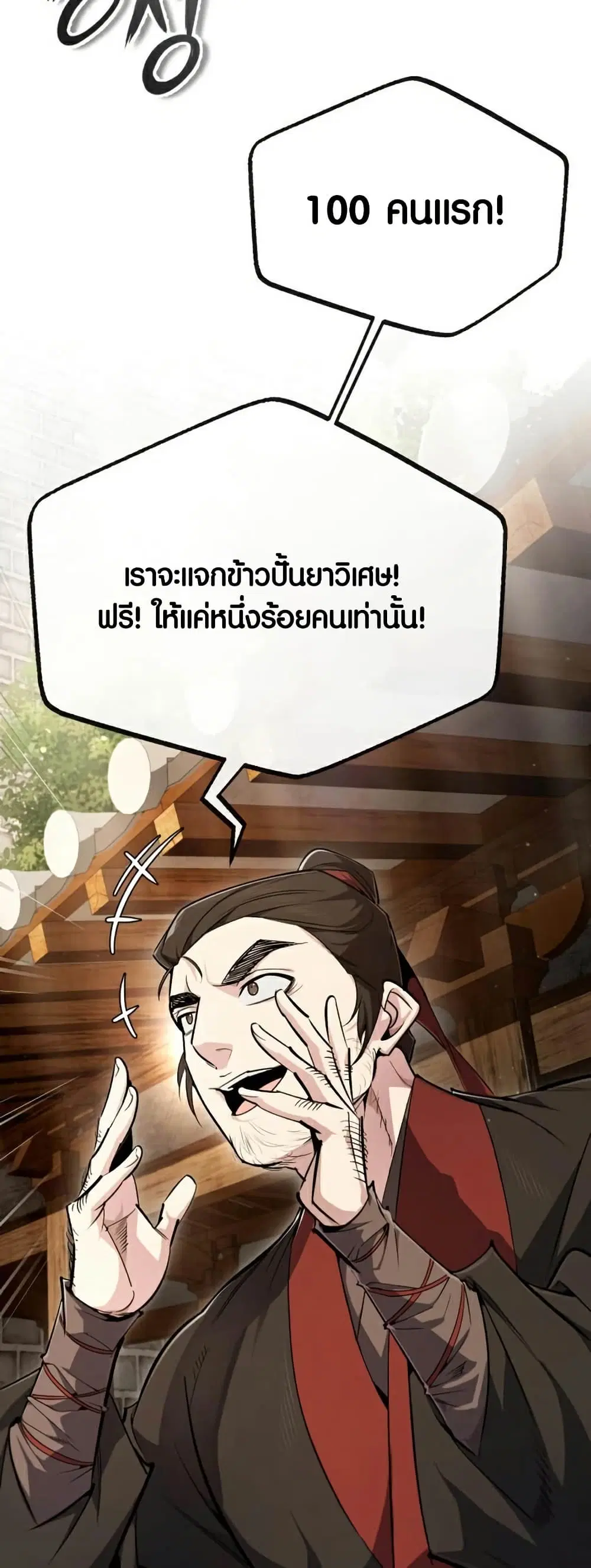 หน้า 35 จาก 86