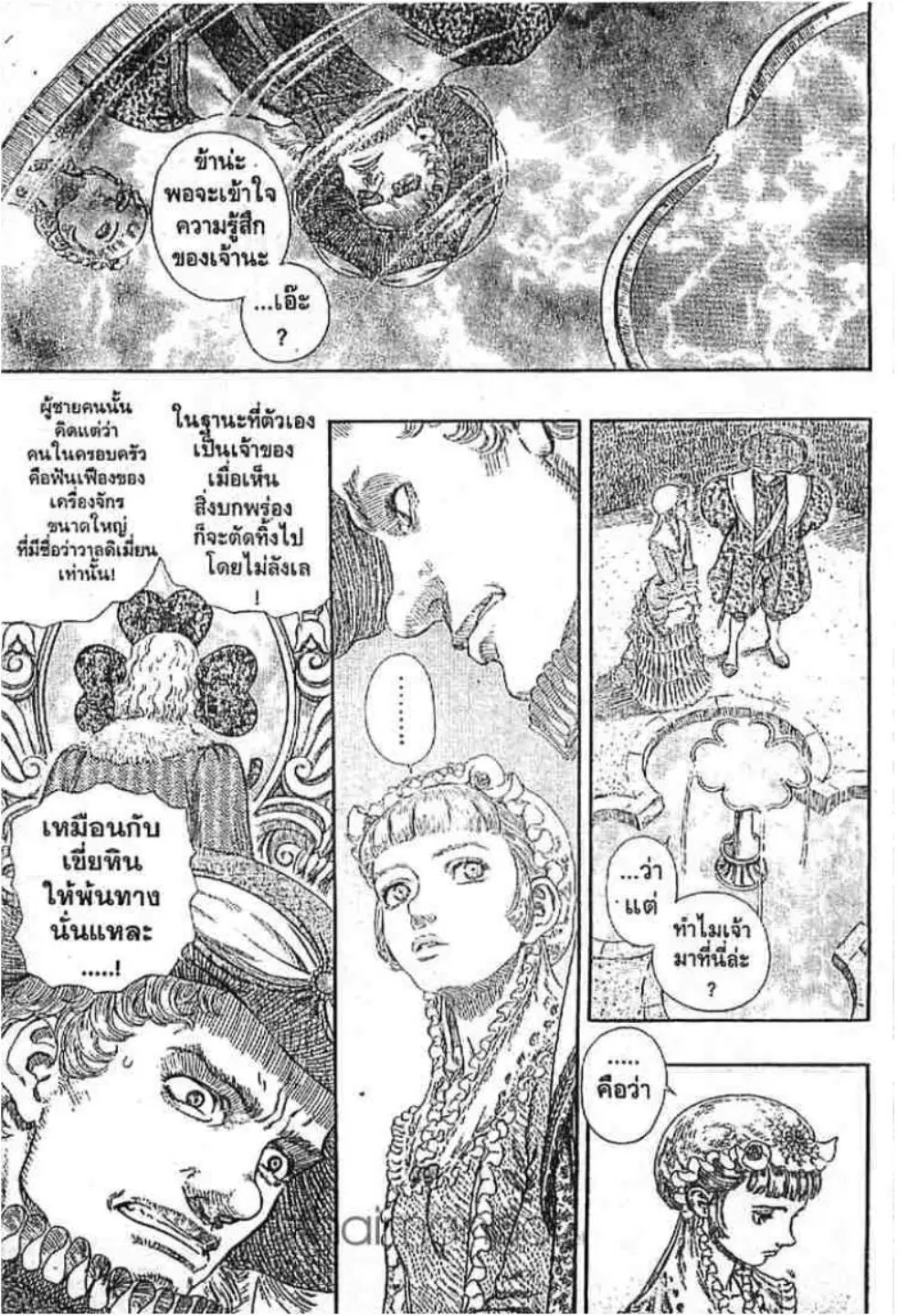 หน้า 14 จาก 20