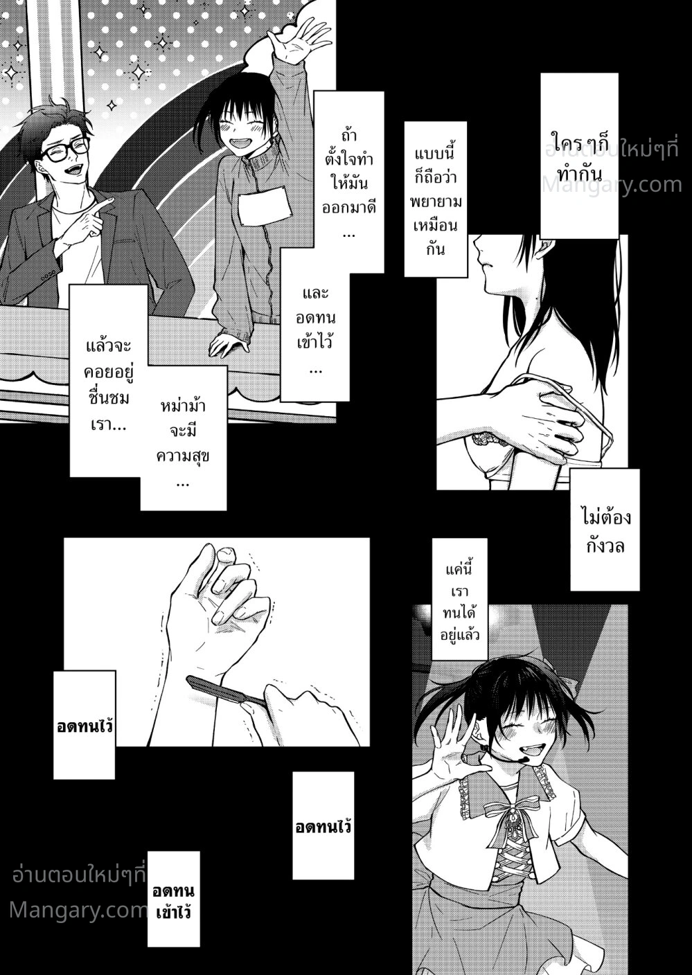 หน้า 5 จาก 17