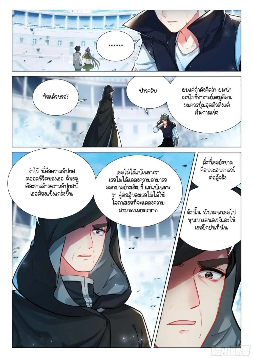 หน้า 12 จาก 16