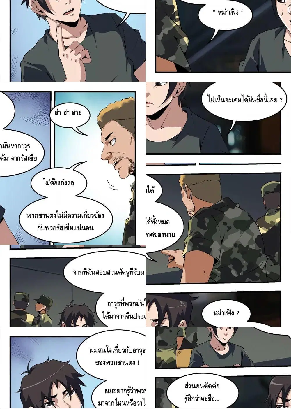 หน้า 9 จาก 11