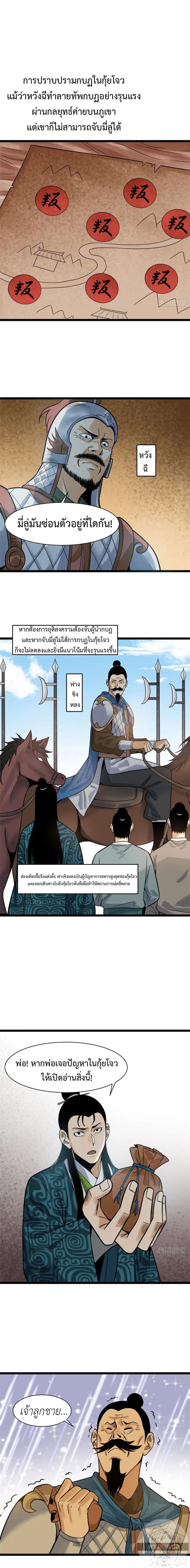 หน้า 2 จาก 8