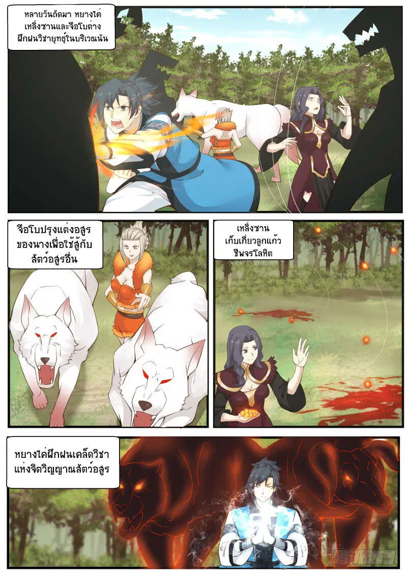 หน้า 10 จาก 14