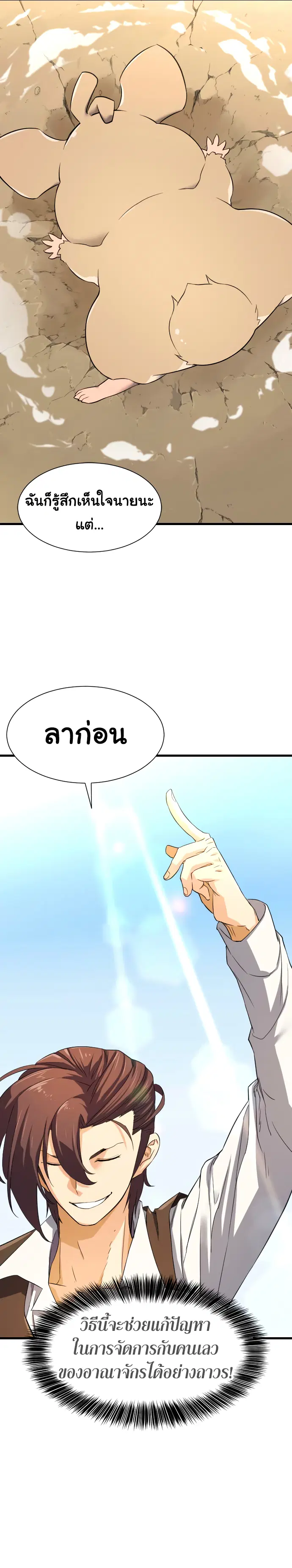 หน้า 24 จาก 25