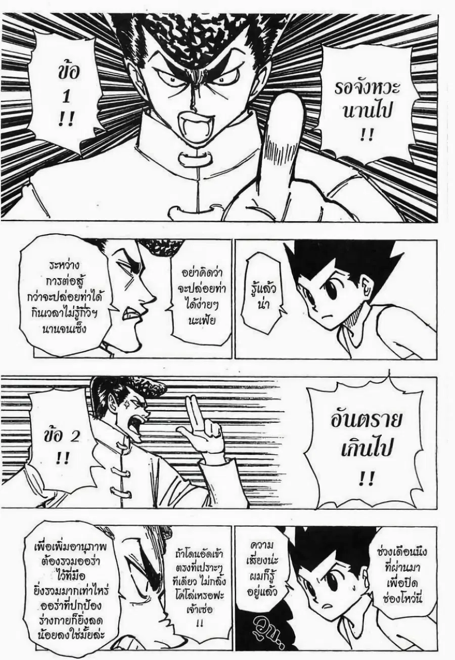 หน้า 6 จาก 15