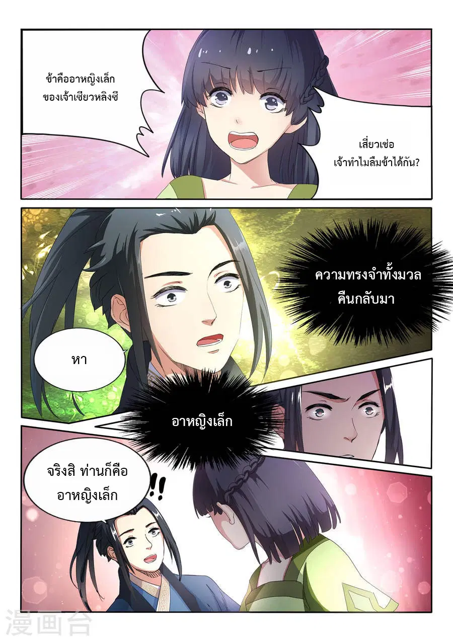หน้า 27 จาก 33