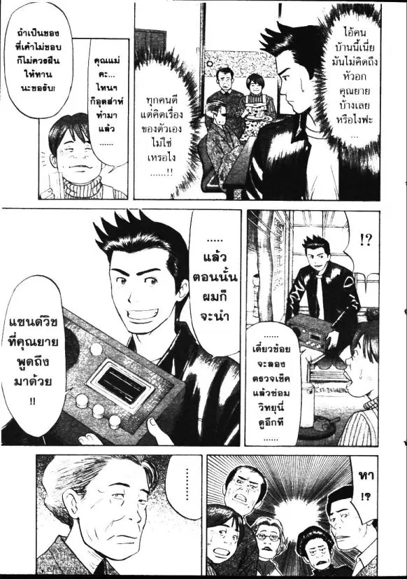 หน้า 7 จาก 24