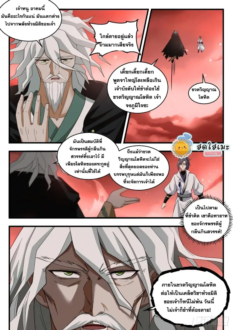 หน้า 4 จาก 14