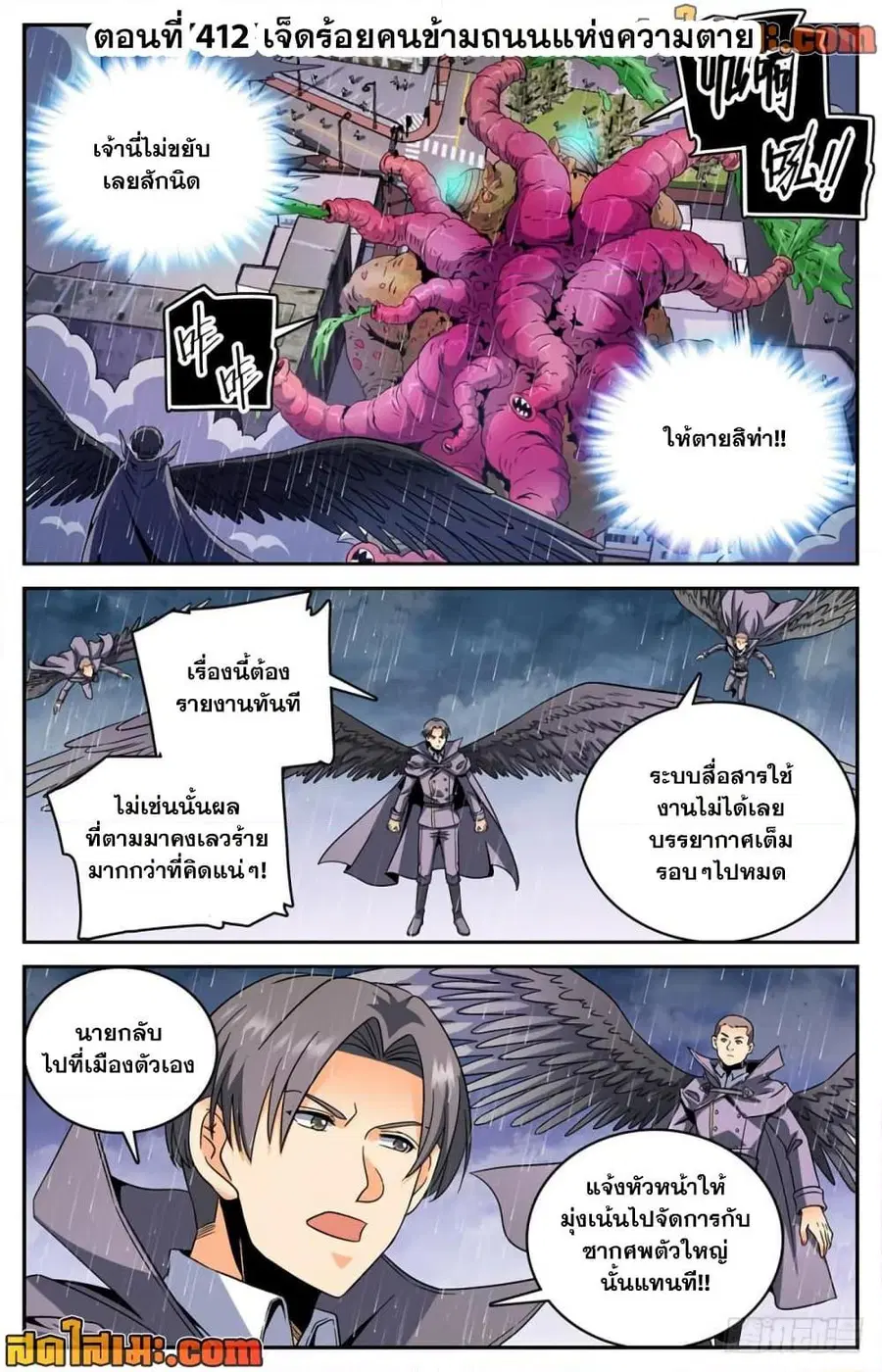 หน้า 2 จาก 14