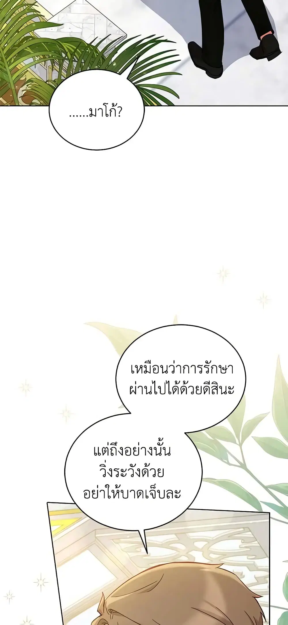 หน้า 14 จาก 49