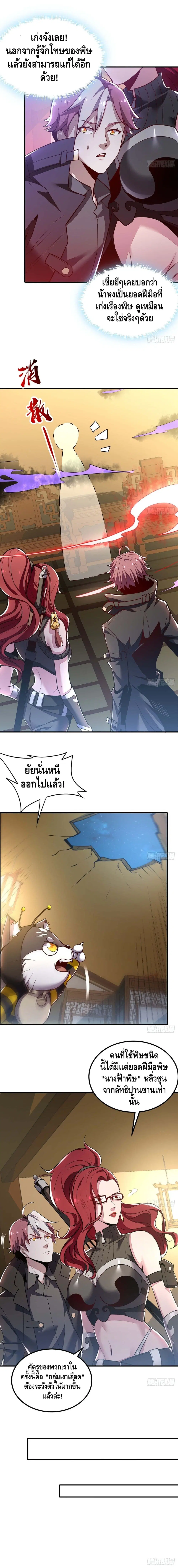 หน้า 8 จาก 12