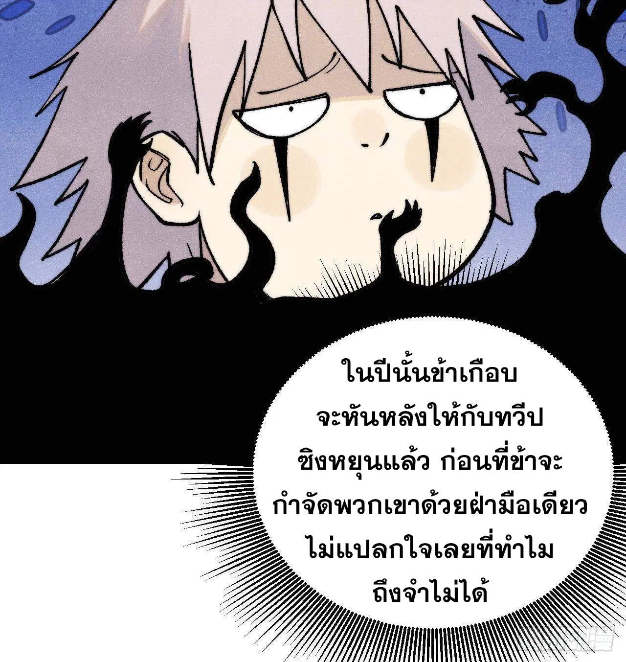 หน้า 70 จาก 88