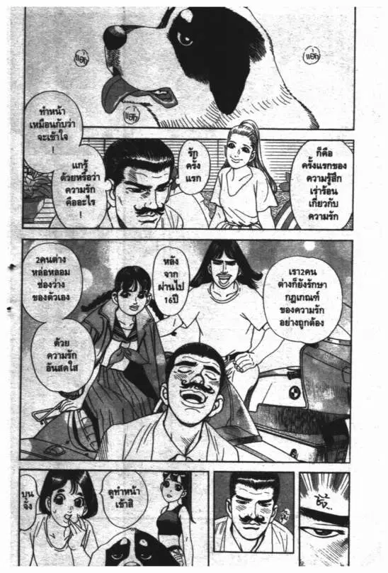 หน้า 3 จาก 21